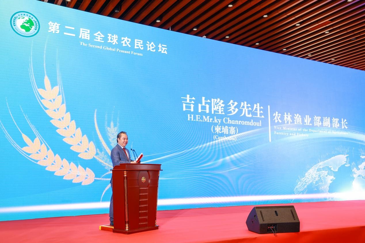 第二届全球农民论坛在广州成功举办 - 图片 5